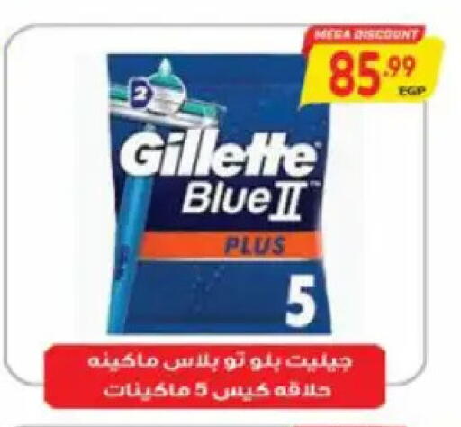 available at سوبر ماركت الحسينى in Egypt - القاهرة