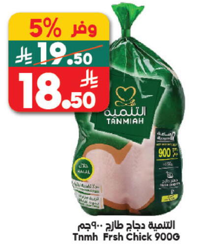 available at الدكان in مملكة العربية السعودية, السعودية, سعودية - الطائف