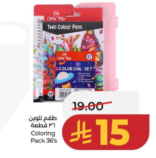 available at لولو هايبرماركت in مملكة العربية السعودية, السعودية, سعودية - المنطقة الشرقية