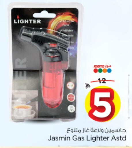 available at نستو in مملكة العربية السعودية, السعودية, سعودية - الخرج