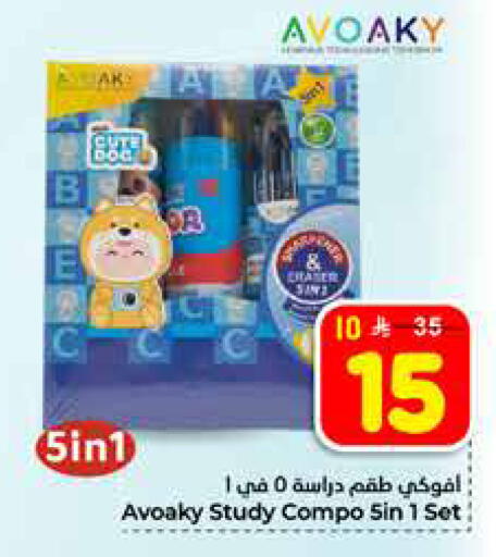 available at هايبر الوفاء in مملكة العربية السعودية, السعودية, سعودية - الخرج