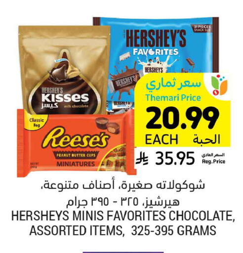 available at Tamimi Market in KSA, Saudi Arabia, Saudi - Dammam