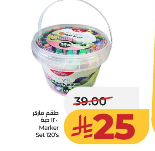 available at لولو هايبرماركت in مملكة العربية السعودية, السعودية, سعودية - المنطقة الشرقية