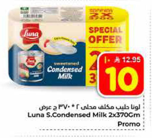 available at Hyper Al Wafa in KSA, Saudi Arabia, Saudi - Riyadh