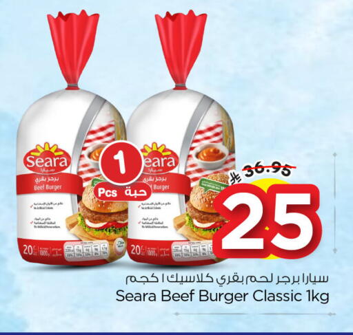 available at نستو in مملكة العربية السعودية, السعودية, سعودية - المنطقة الشرقية