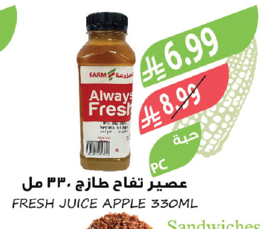Apple available at المزرعة in مملكة العربية السعودية, السعودية, سعودية - القطيف‎