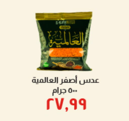 available at خير زمان in Egypt - القاهرة