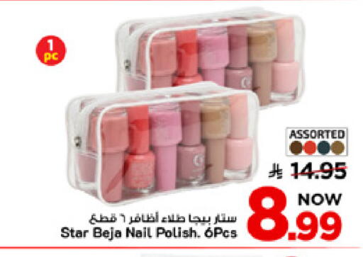 available at مارك & سيف in مملكة العربية السعودية, السعودية, سعودية - الأحساء‎