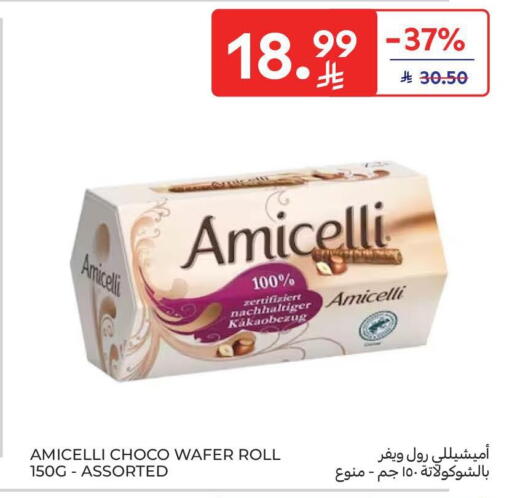 available at كارفور in مملكة العربية السعودية, السعودية, سعودية - الخبر‎