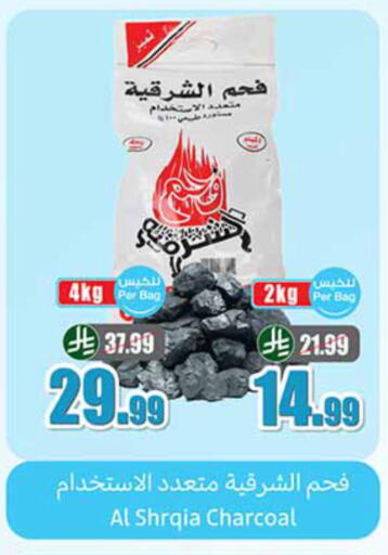 available at أسواق عبد الله العثيم in مملكة العربية السعودية, السعودية, سعودية - جازان