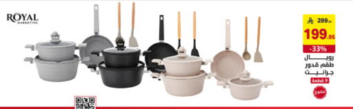 available at على كيفك in مملكة العربية السعودية, السعودية, سعودية - المنطقة الشرقية