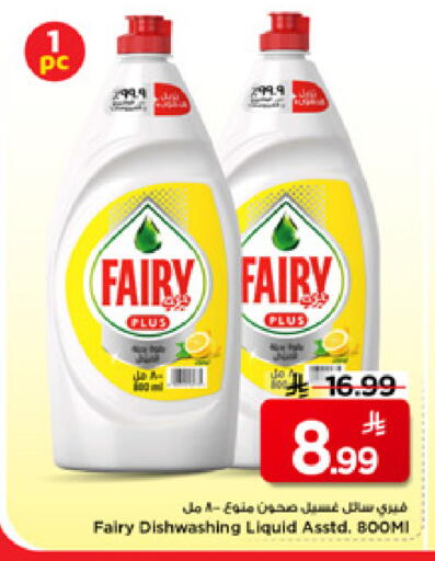 available at Mark & Save in KSA, Saudi Arabia, Saudi - Al Khobar