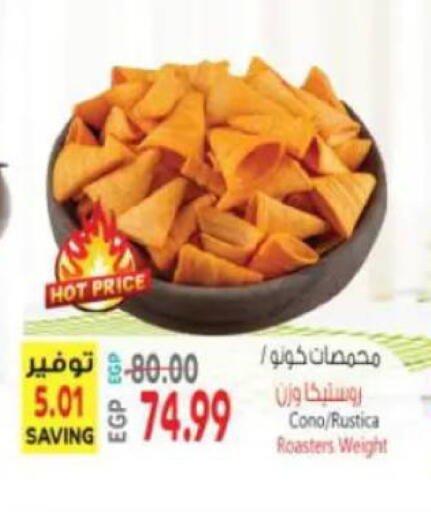 available at New.Penny.market in Egypt - Cairo