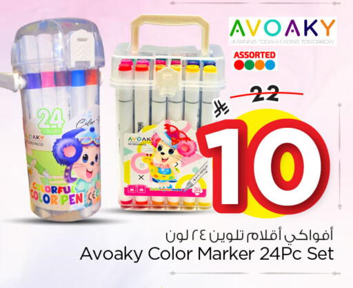 available at نستو in مملكة العربية السعودية, السعودية, سعودية - المنطقة الشرقية