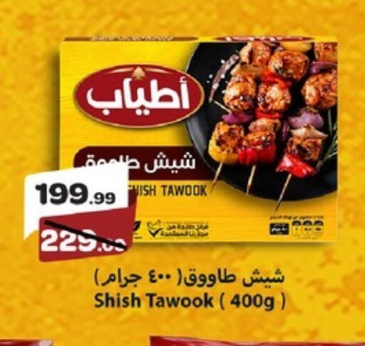 available at خير زمان in Egypt - القاهرة