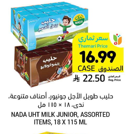 available at أسواق التميمي in مملكة العربية السعودية, السعودية, سعودية - عنيزة
