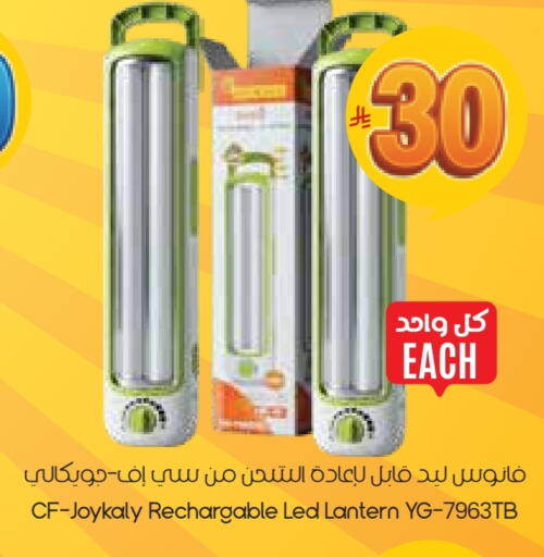 available at ستي فلاور in مملكة العربية السعودية, السعودية, سعودية - الدوادمي