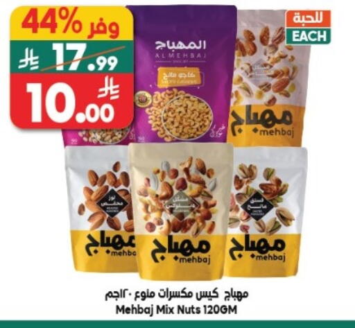 available at الدكان in مملكة العربية السعودية, السعودية, سعودية - مكة المكرمة