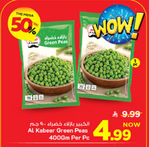 Peas available at Mark & Save in KSA, Saudi Arabia, Saudi - Al Khobar