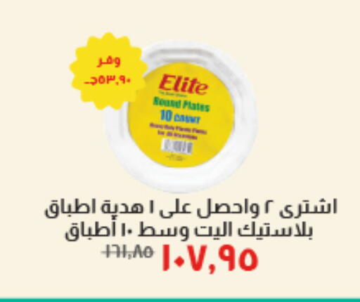 available at خير زمان in Egypt - القاهرة