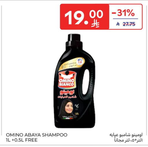 available at كارفور in مملكة العربية السعودية, السعودية, سعودية - سكاكا