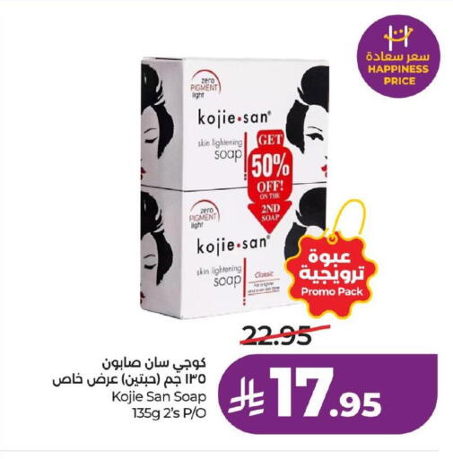 available at لولو هايبرماركت in مملكة العربية السعودية, السعودية, سعودية - سيهات