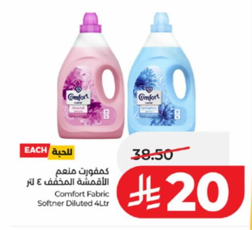 available at LULU Hypermarket in KSA, Saudi Arabia, Saudi - Yanbu