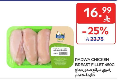 available at Carrefour in KSA, Saudi Arabia, Saudi - Dammam