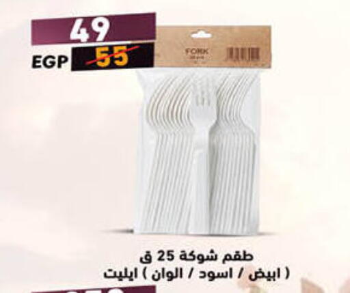 available at هايبر وان in Egypt - القاهرة