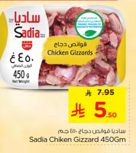 available at نستو in مملكة العربية السعودية, السعودية, سعودية - المجمعة