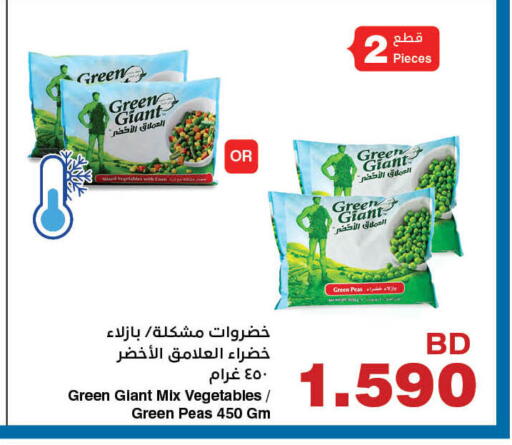 Peas available at هايبرماكس in البحرين