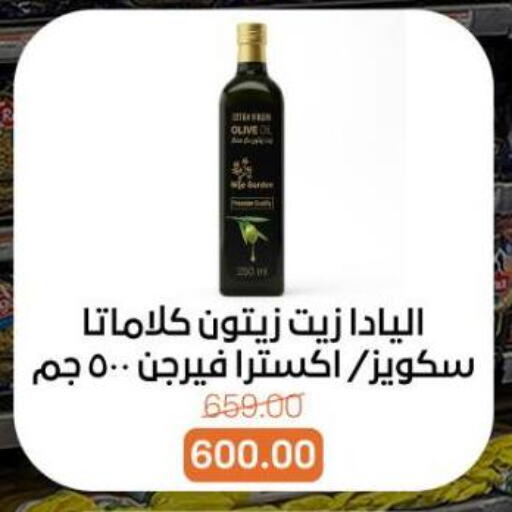 available at بيت الجملة in Egypt - القاهرة