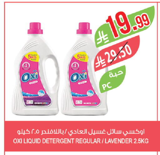 available at المزرعة in مملكة العربية السعودية, السعودية, سعودية - نجران