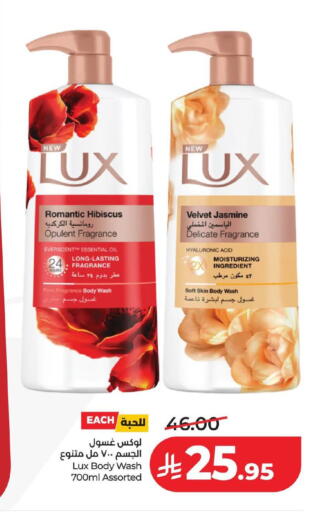 available at LULU Hypermarket in KSA, Saudi Arabia, Saudi - Al Khobar