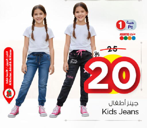 available at Nesto in KSA, Saudi Arabia, Saudi - Dammam