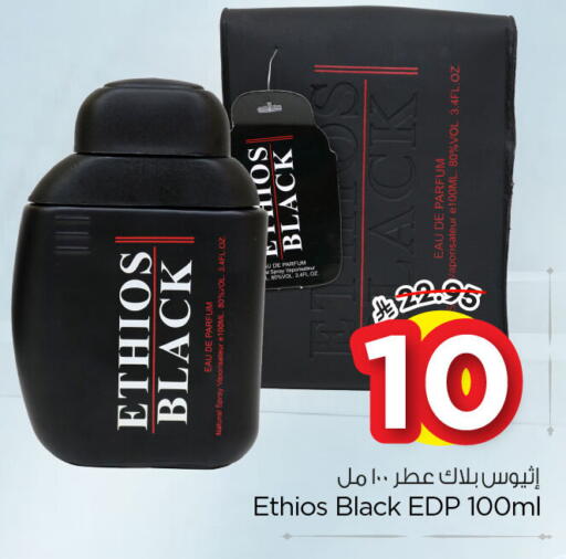 available at نستو in مملكة العربية السعودية, السعودية, سعودية - الخبر‎