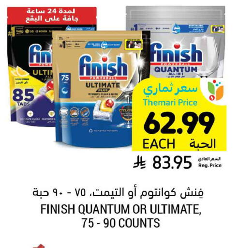 available at Tamimi Market in KSA, Saudi Arabia, Saudi - Unayzah