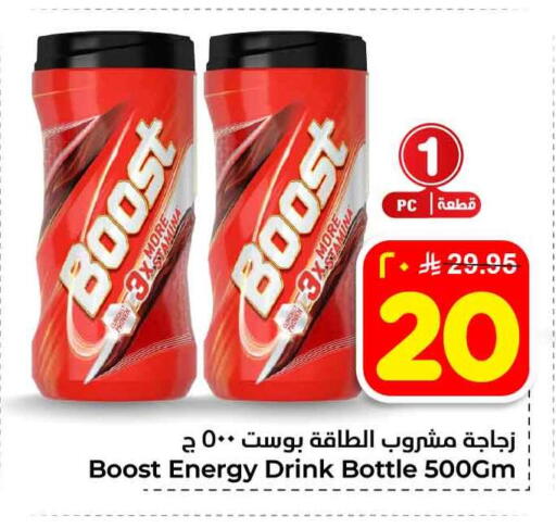 available at هايبر الوفاء in مملكة العربية السعودية, السعودية, سعودية - الطائف