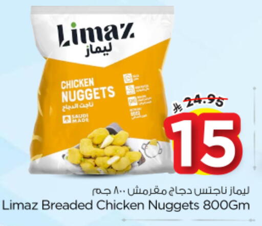 available at نستو in مملكة العربية السعودية, السعودية, سعودية - المجمعة