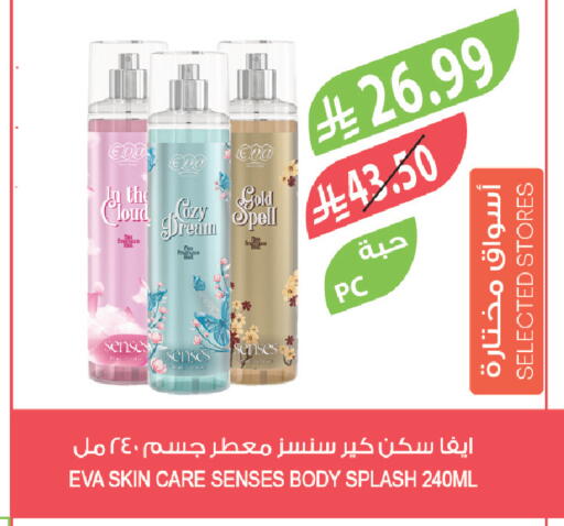 available at Farm  in KSA, Saudi Arabia, Saudi - Saihat