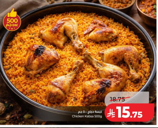 available at لولو هايبرماركت in مملكة العربية السعودية, السعودية, سعودية - حائل‎