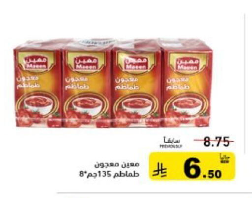 available at أسواق رامز in مملكة العربية السعودية, السعودية, سعودية - تبوك