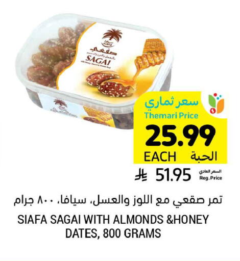 available at Tamimi Market in KSA, Saudi Arabia, Saudi - Buraidah