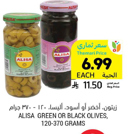 available at Tamimi Market in KSA, Saudi Arabia, Saudi - Medina
