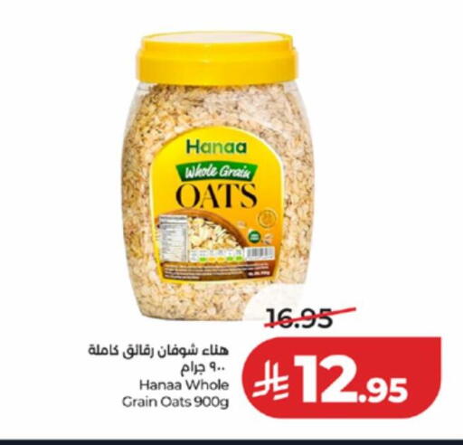 available at لولو هايبرماركت in مملكة العربية السعودية, السعودية, سعودية - تبوك