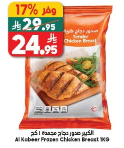 available at Dukan in KSA, Saudi Arabia, Saudi - Ta'if