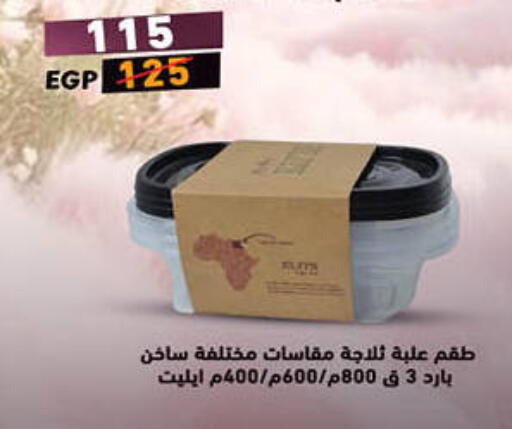 available at Hyper One  in Egypt - Cairo