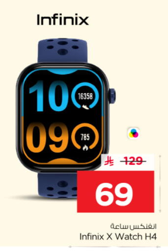 available at Nesto in KSA, Saudi Arabia, Saudi - Al-Kharj