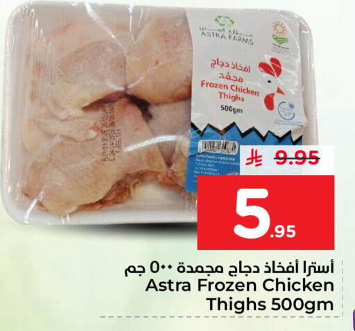 available at Nesto in KSA, Saudi Arabia, Saudi - Al Hasa