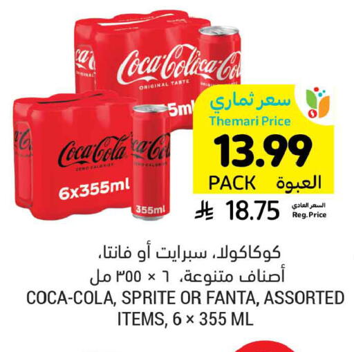 available at أسواق التميمي in مملكة العربية السعودية, السعودية, سعودية - الخبر‎